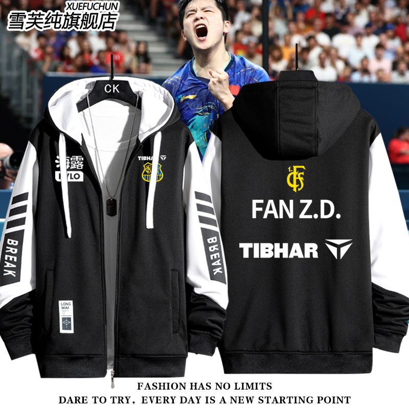 萨尔布吕肯乒乓球俱乐部外套