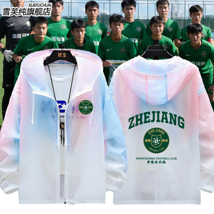 浙江队球迷服短袖助威足球中超训练防晒衣服男女超薄外套透气上衣