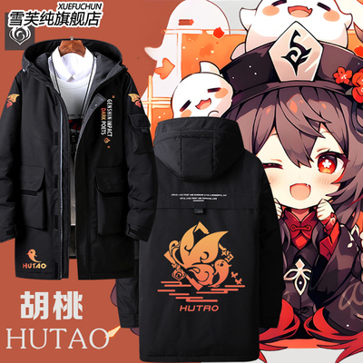 胡桃游戏二次元cos印象羽绒服