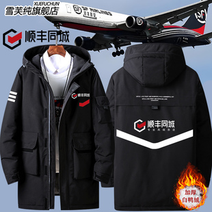 NASA顺丰同城羽绒服外套顺风同城骑士快递员工作服衣服男女上衣潮