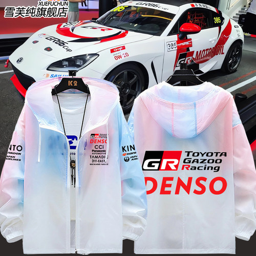 2025丰田GR车队WRC拉力防晒衣