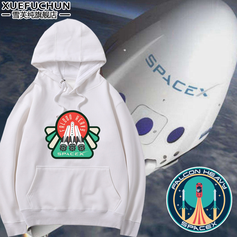 太空探索技术公司Spacex卫衣