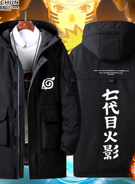 动漫火影忍者四六七代目羽绒服男女休闲棉衣秋冬加绒外套上衣潮流