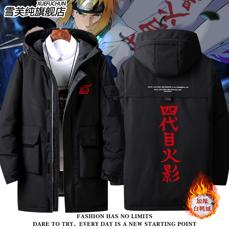 火影忍者动漫波风水门羽绒服