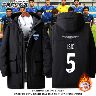 2025赛季南京城市队服球员版足球羽绒服外套男女潮牌衣服休闲夹克