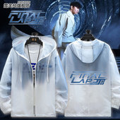 林俊杰FINAL LAP巡回演唱会同款 JJ20周边JM防晒衣服男女超薄外套