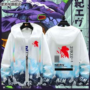 EVA动漫NERV福音战士二次元周边防晒衣服男女超薄外套透气夹克