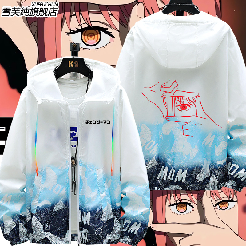 电锯人周边衣服玛奇玛同款联