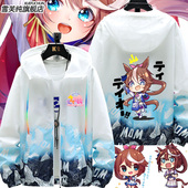 赛马娘Pretty Derby动漫周边东海帝皇防晒衣服男女超薄外套上衣夏