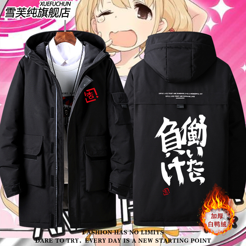 偶像大师双叶杏同款羽绒服上班工作就输迟到外套灰姑娘女孩cos服