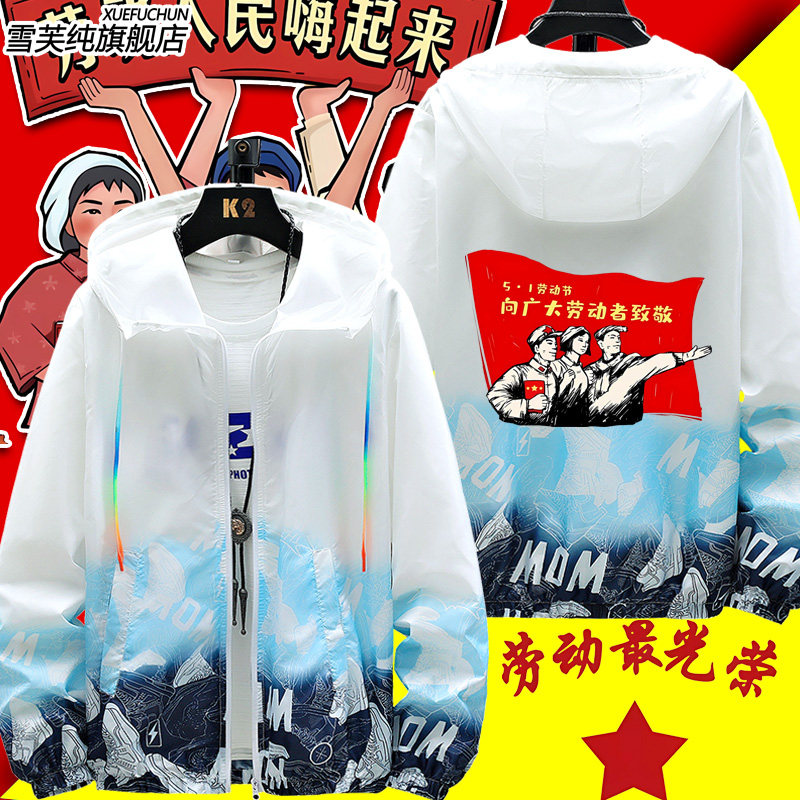 劳动最光荣五一劳动节定制图案