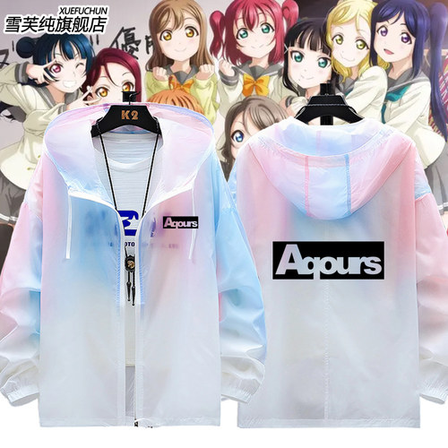 LoveLive!SunshineAqours防晒服
