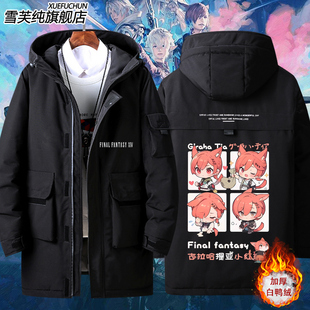 最终幻想FF14周边外套小红猫古拉哈提亚游戏动漫羽绒服男女棉衣服