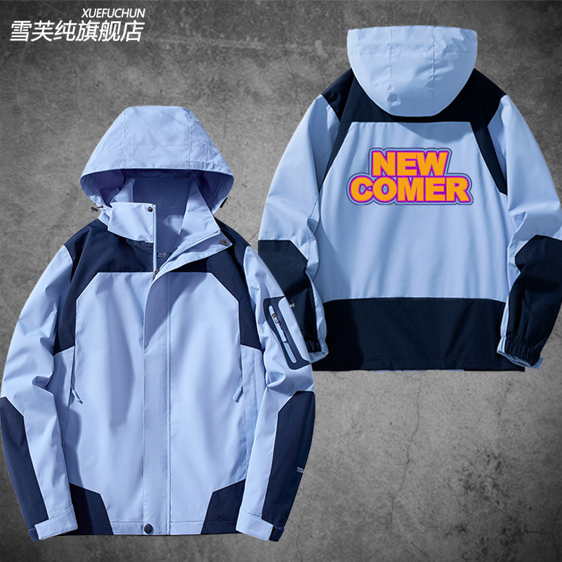 硬核一中漫画汲萌萌冲锋衣