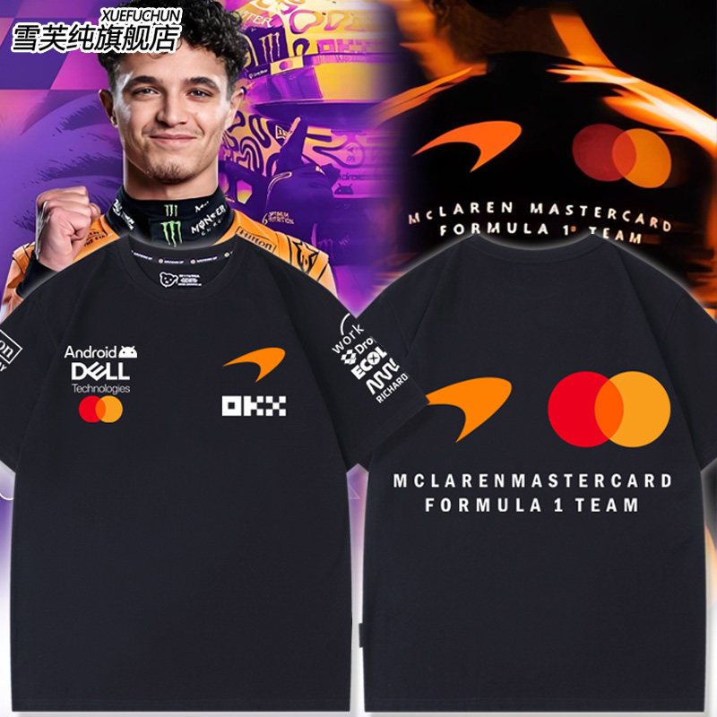 2026赛季新款迈凯伦F1方程式赛车服短袖诺里斯T恤衫男女纯棉半袖