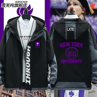 美国纽约大学衣服纪念品纽大NYU周边校服夹克男连帽外套宽松上衣