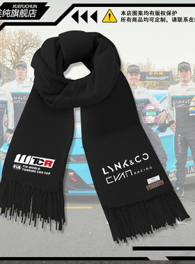 领克TCR世界巡回赛马青骅同款赛车Cyan Racing围巾男女保暖围脖
