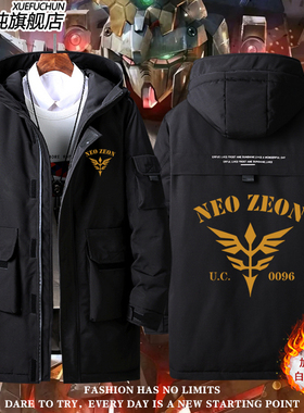 机动战士高达UC 新吉翁U.C.0096动漫周边羽绒服外套男女衣服夹克
