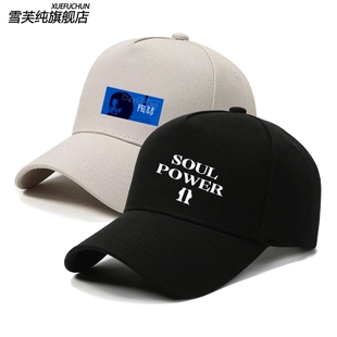 SoulPower陶喆粉丝应援演唱会帽子男女休闲鸭舌帽骑行遮阳棒球帽