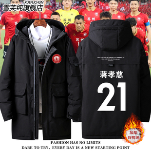 2025苏超联赛苏州队球员版足球衣服羽绒服外套男女新款百搭夹克