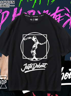 HIPHOP街舞大赛JUSTE DEBOUT潮流纯棉短袖T恤衫男女休闲宽松衣服