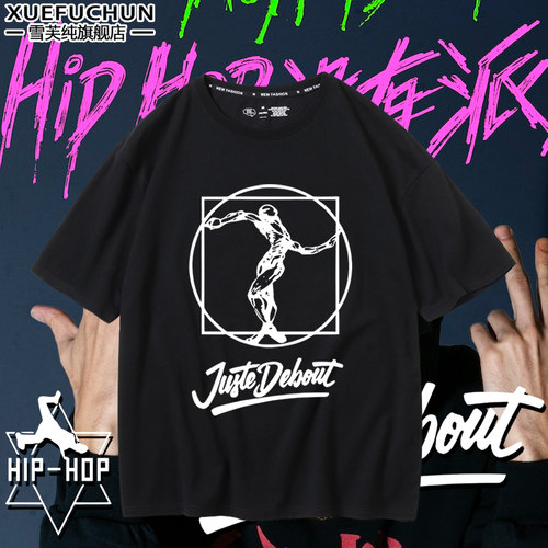 HIPHOP街舞大赛DEBOUTT恤