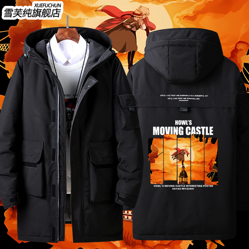 宫崎骏哈尔的移动城堡动漫羽绒服
