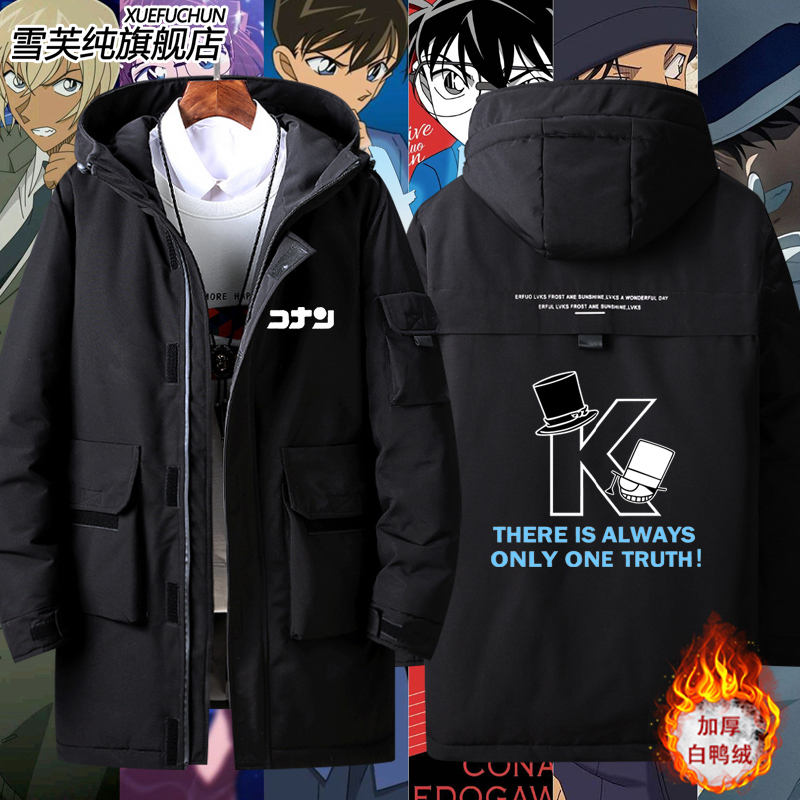 名侦探柯南怪盗基德羽绒服