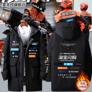 淘宝闪购外卖骑手新工装定制工作服羽绒服外套男女秋冬新款上衣服
