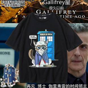 神秘博士T恤男塔迪斯TARDIS时空机器doctor who梵高星空纯棉短袖