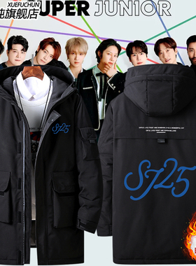 SuperJunior组合LOGO20周年专辑周边粉丝应援羽绒服外套男女衣服