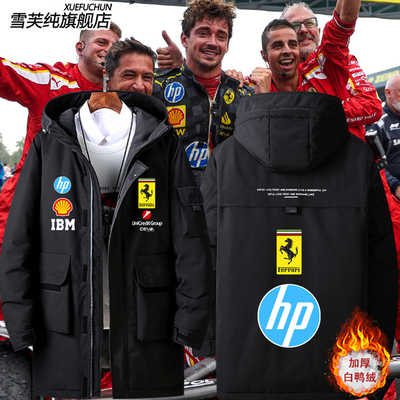 F1车队队服2025特别版羽绒服