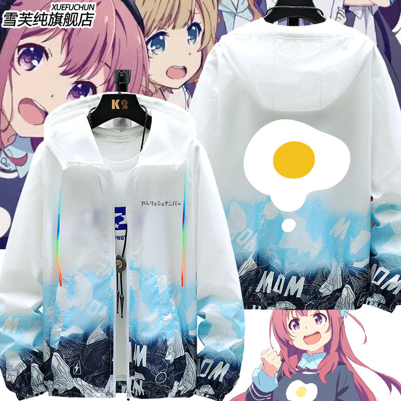 少女编号 girlish number动漫乌丸千岁cos周边同款防晒衣服男外套