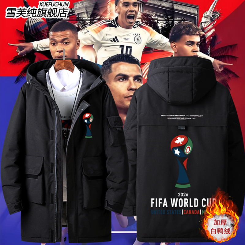 2026国际足联世界杯足球赛羽绒服