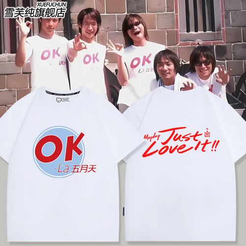 五月天同款衣服OK啦LA短袖T恤