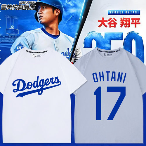棒球联赛Dodgers道奇队短袖