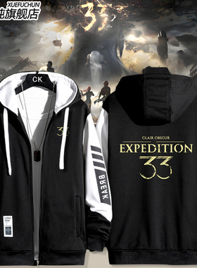 光与影33号远征队Clair Obscur游戏周边夹克男女新款外套宽松衣服