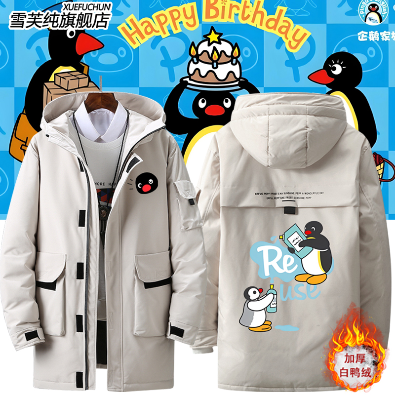 企鹅家族动画周边pingu卡羽绒服