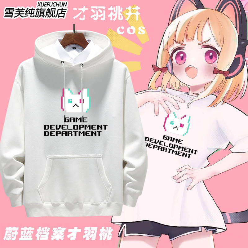 碧蓝动漫档案蔚蓝才羽桃井卫衣