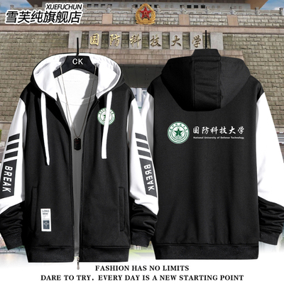 国防科技大学校徽标志开衫外套