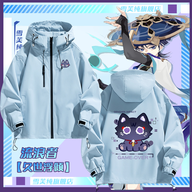 游戏周边流浪者散兵印象同款