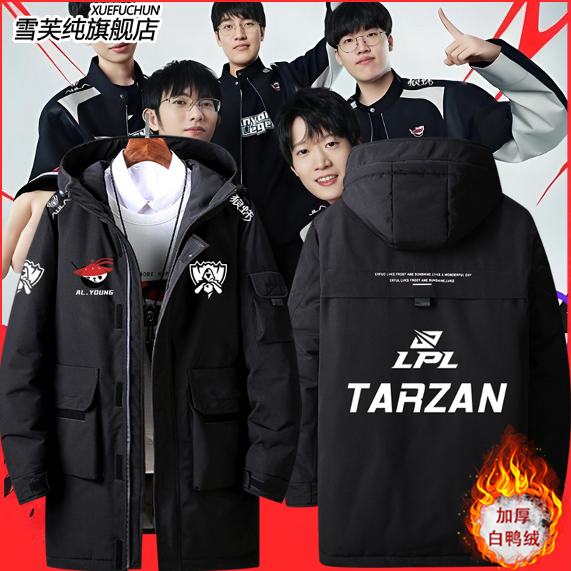 AL战队队服S15LoL2025秋冬羽绒服