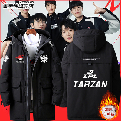 AL战队队服S15LoL2025秋冬羽绒服