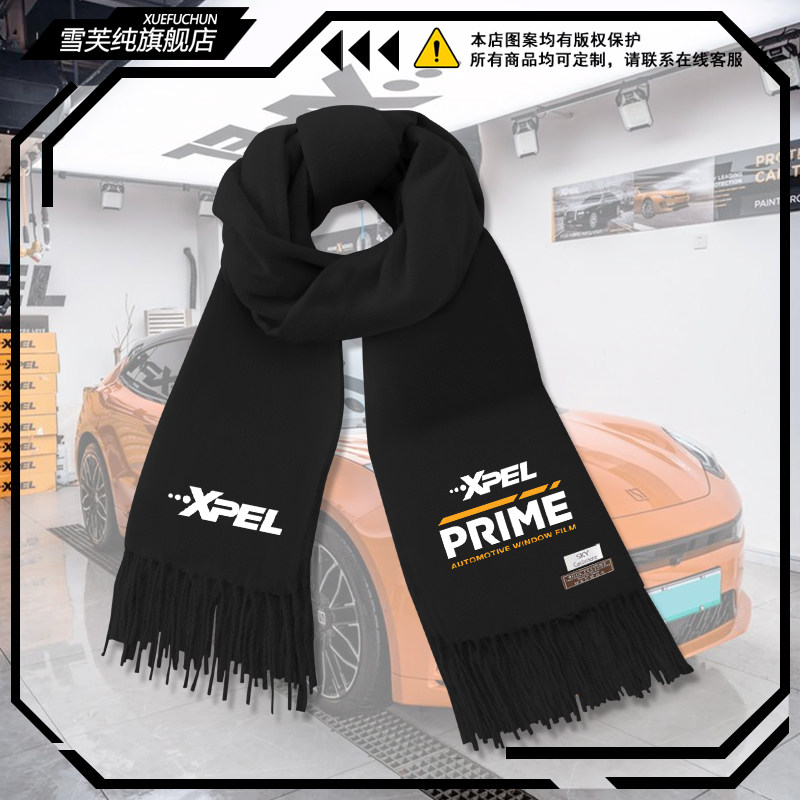 XPEL工装汽车车衣贴膜团队定制美容维修围巾男女秋冬保暖围脖披肩,服饰配件/皮带/帽子/围巾,围巾/丝巾/披肩,淘宝优惠券,粉丝福利购,淘宝优惠卷