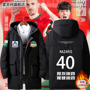 河南队球衣2025赛季中超足球服外套纳萨里奥建业队服助威服羽绒服