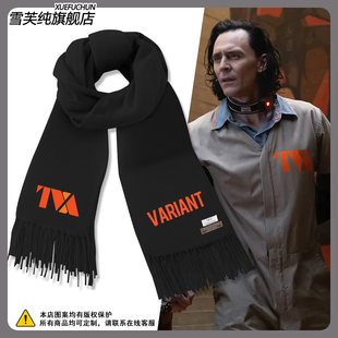 美剧TVA时间变异管理局洛基LOKI同款时间规划局周边围巾男女围脖