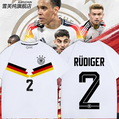 2026世界杯德国队服德意短袖