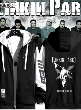 林肯公园衣服男女生linkin park欧美音乐摇滚乐队周边夹克潮外套