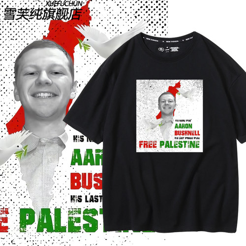 解放巴勒斯坦亚伦布什内尔短袖