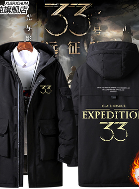 光与影33号远征队Clair Obscur游戏周边羽绒服外套男女潮夹克衣服